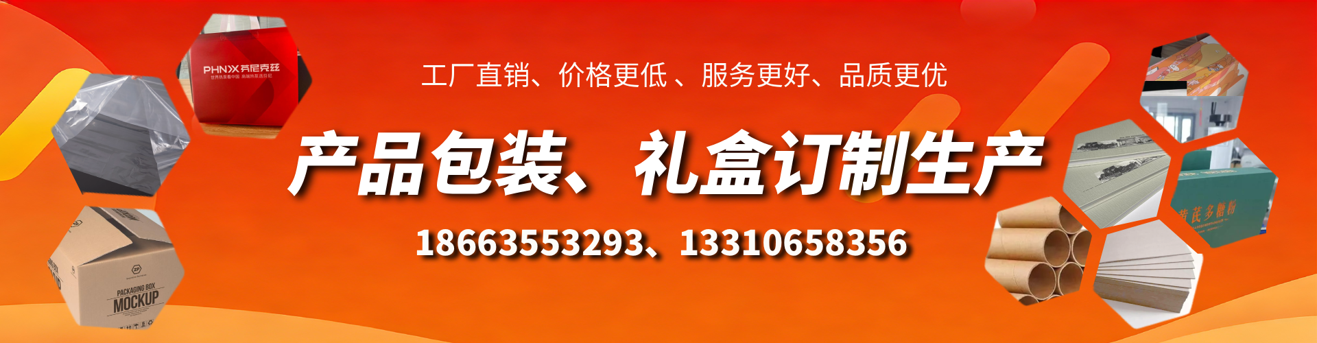 汝州包装箱礼盒生产厂家